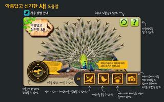 블루래빗새 capture d'écran 3