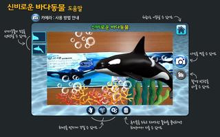 블루래빗바다 screenshot 2