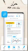 الماسح الضوئي لـ iScanner تصوير الشاشة 1