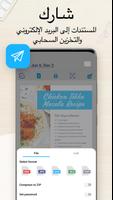 الماسح الضوئي لـ iScanner تصوير الشاشة 2
