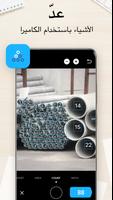الماسح الضوئي لـ iScanner تصوير الشاشة 3