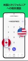 電話番号作成 - 国際電話 & メッセージアプリ スクリーンショット 2