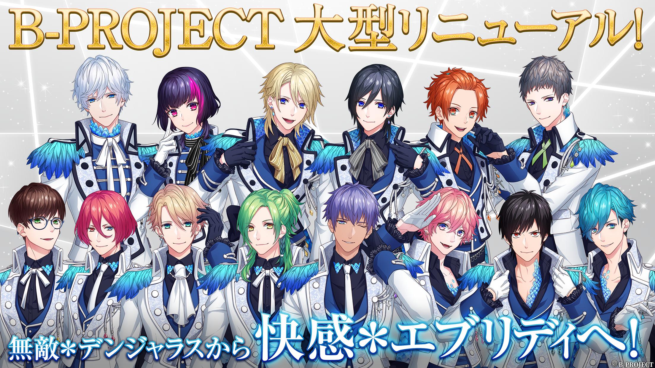 B Project 快感 エブリディ For Android Apk Download