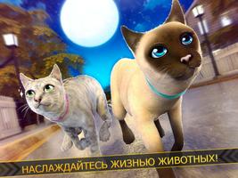 Мяу! Милый Котенок 🐈 Щенок Кот Люблю Дети Игра скриншот 3