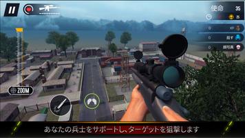Sniper Ops  狙撃兵 シューティングゲーム スクリーンショット 1