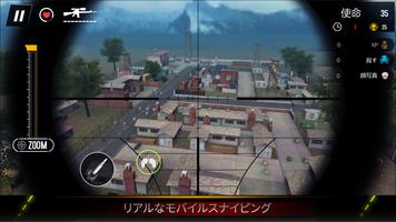 Sniper Ops  狙撃兵 シューティングゲーム スクリーンショット 2