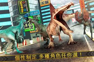 Dino Zilla! 恐龍 遊戲 3D 截圖 2