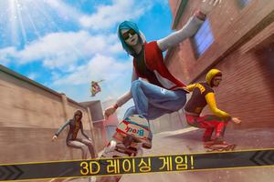 스케이트 보드 여자 대 남자 Skate Girls 포스터