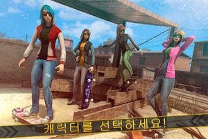 스케이트 보드 여자 대 남자 Skate Girls 스크린샷 2