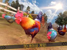 닭 싸움 수탉 Wild Rooster Run 스크린샷 3