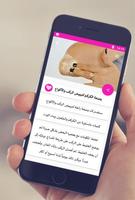 وصفات لتبيض الركب والاكواع في يوم واحد screenshot 3