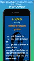 Dr. BR Ambedkar's-Jai Bhim App capture d'écran 2