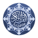 المصحف الشريف | الأمير ناصر بن سلطان APK