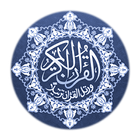 المصحف الشريف | الأمير ناصر بن سلطان icône