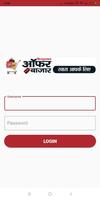 Hindustan Offer Bazaar اسکرین شاٹ 1