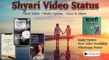 Shayari Video Status poster