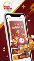 High Burger تصوير الشاشة 2