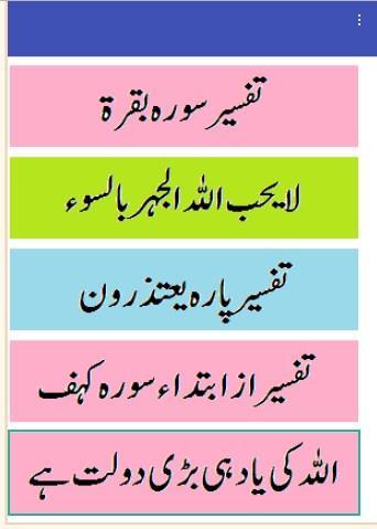Urdu