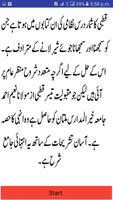 Qutbi ki Urdu Sharah Tasheel u screenshot 1