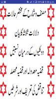 Qutbi ki Urdu Sharah Tasheel u 스크린샷 2