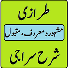 Tarazi urdu sharah siraji pdf  simgesi