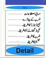 Tarazi urdu sharah siraji pdf  capture d'écran 1