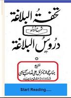 Duroos ul Balagha Urdu Sharh p Affiche