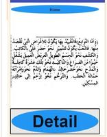 Duroos ul Balagha Urdu Sharh p screenshot 1