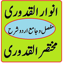 Anwarul Quduri Urdu Sharah Muk APK