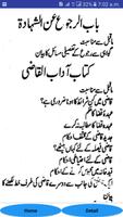 Anwarul Quduri Urdu Sharah Muk Affiche