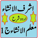 Ashraf ul Insha Urdu Sharah Mu APK