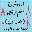 Muallim ul Insha 1 Urdu pdf Sharah Darja Sania APK