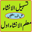 Tasheel Ul Insha Muallim ul Insha 1 Urdu Sharah