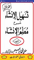 Tasheel Ul Insha Muallim ul Insha 1 Urdu Sharah Affiche