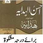 Ahsan ul hidaya vol 9 pdf urdu icon