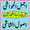 Ajmal ul hawashi pdf usool e s APK