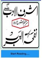 Ashraf ul adab nafhatul arab urdu sharh pdf পোস্টার