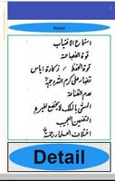 Ashraf ul adab nafhatul arab urdu sharh pdf capture d'écran 1