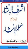 Muallim ul insha 2 ki sharah ashraful insha 2 pdf penulis hantaran