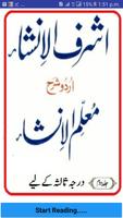 Muallim ul insha 2 ki sharah ashraful insha 2 pdf الملصق