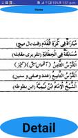 Muallim ul insha 2 ki sharah ashraful insha 2 pdf تصوير الشاشة 1