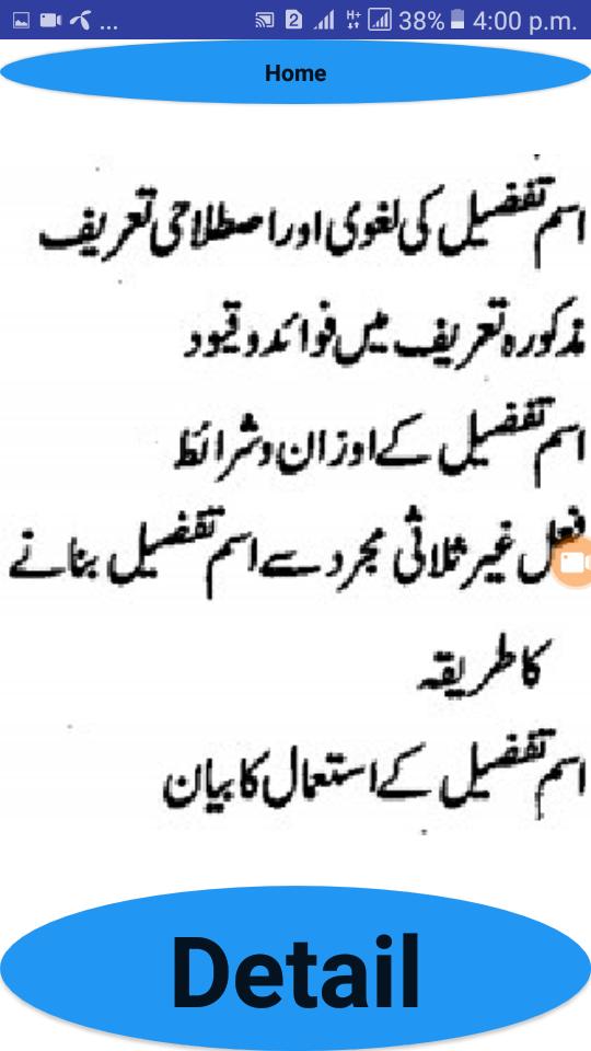 Tazkra auliya e pakistan urdu pdf Tazkra auliya e pakistan urdu pdf