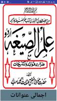 Ilm us seegha urdu sharah for  poster