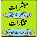 Mubasshiraat Mukhtarat ki urdu APK