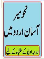 Nahw Meer urdu sharah pdf darj Affiche