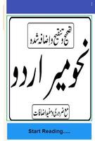 Nahw Meer urdu sharah pdf darj capture d'écran 1