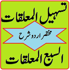 Saba Muallaqat in Urdu pdf - D icon