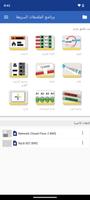 Brady Express Labels الملصق