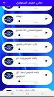 شيلات الهلال سعودي imagem de tela 1