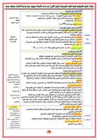 التربية الإسلامية أولى متوسط 截图 2